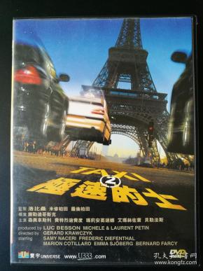 寰宇电影:极速的士DVD-仅拆