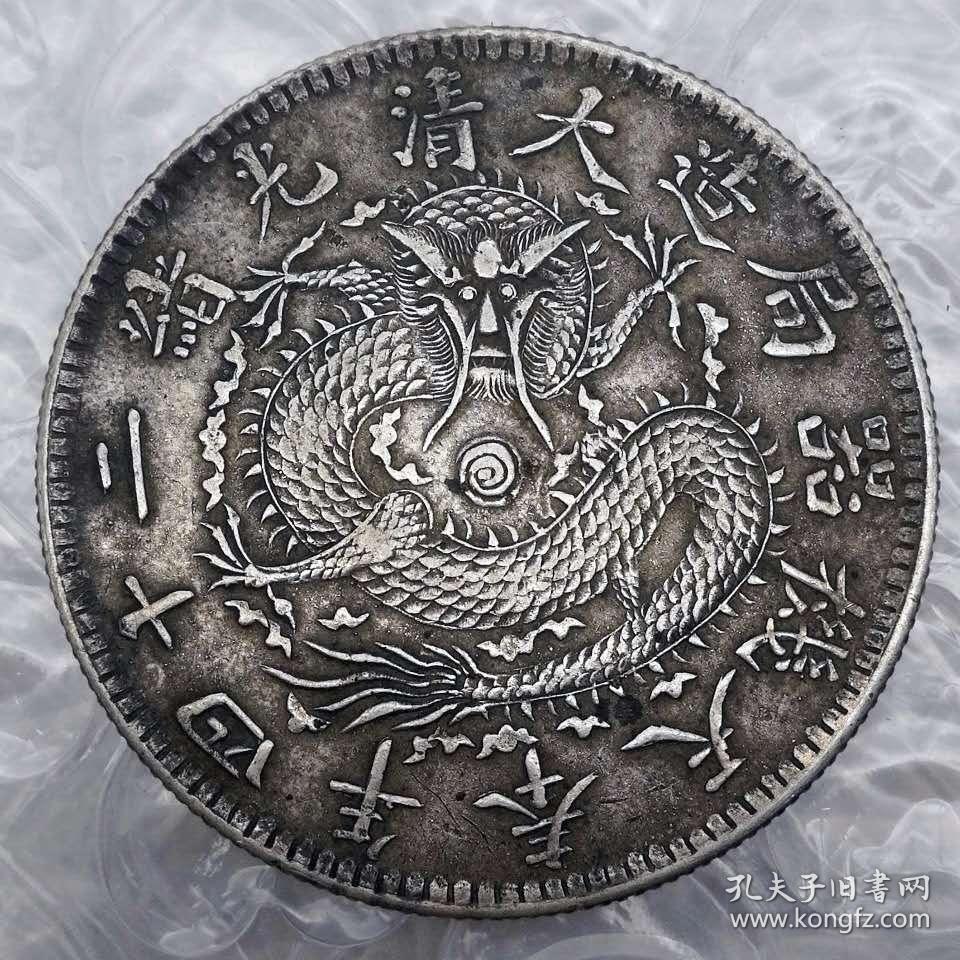 老银元奉天机器局大清光绪二十四年龙洋五角银币