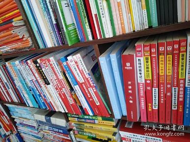 公务员事业单位各种书籍