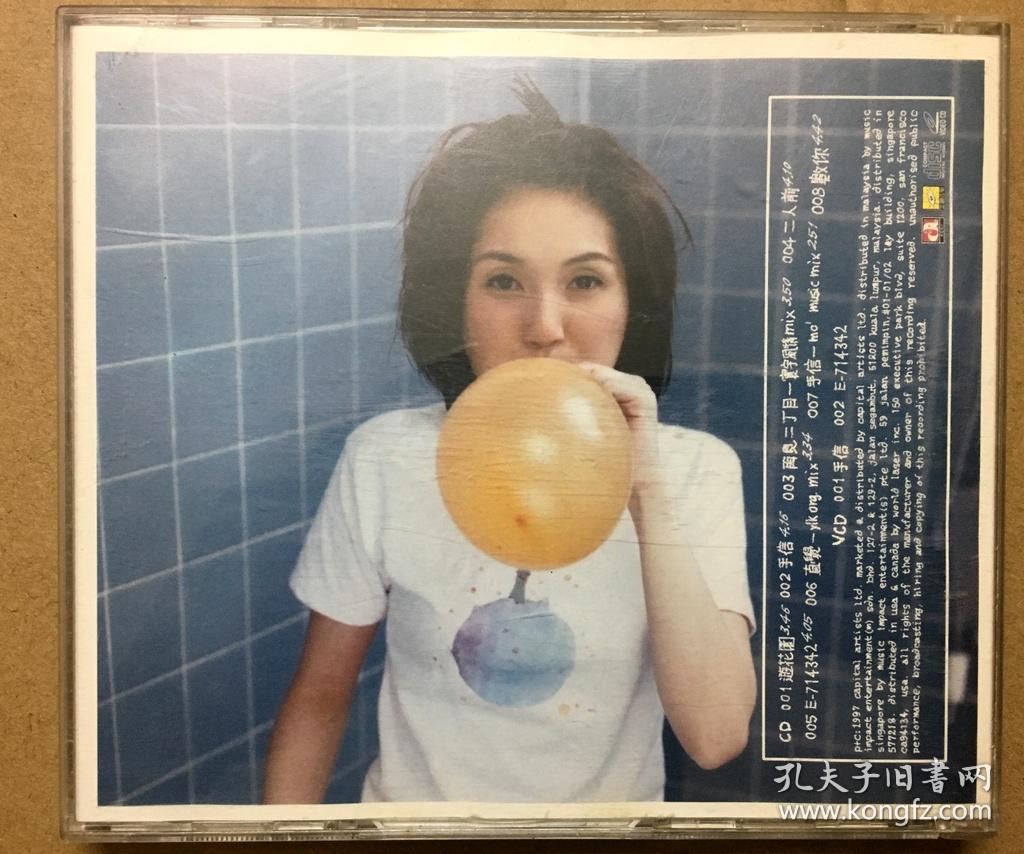 原版唱片 杨千嬅 私日记 再见二丁目 港版 签名版