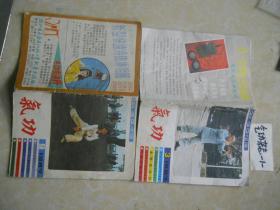 气功杂志~~1987年第3、9两期