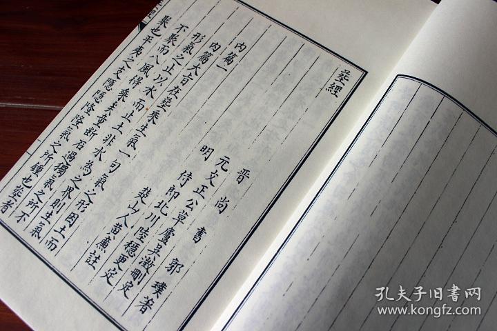 考定葬经 青乌经 怀玉经 开井图 风水辨 地理五种秘笈