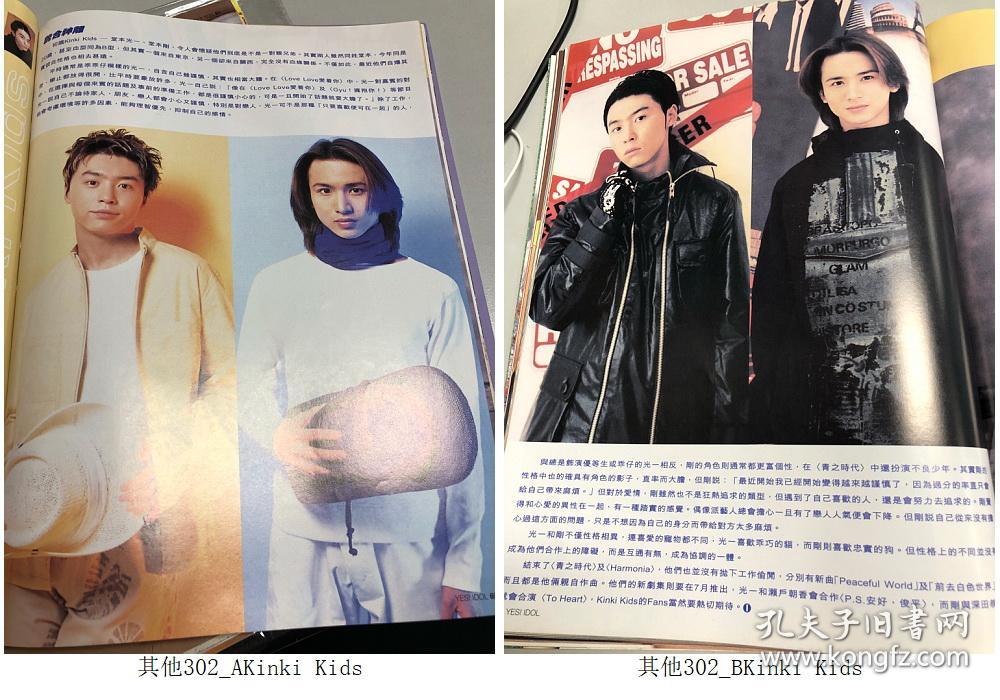 Kinki Kids O Album 万图壁纸网