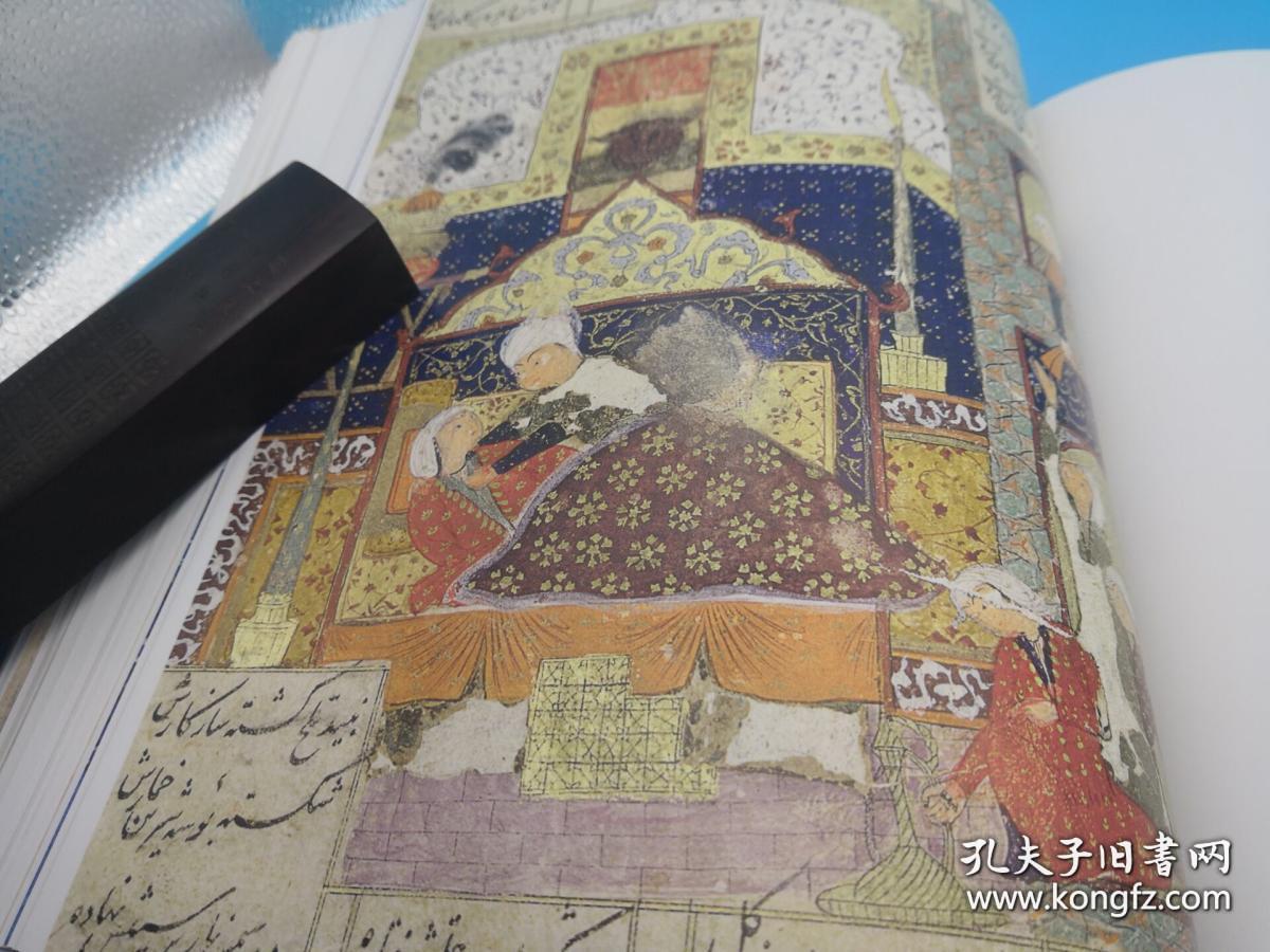 波斯细密画和手稿研究 蒙古帝国时期 帖木儿帝国时期萨法维王朝时期》