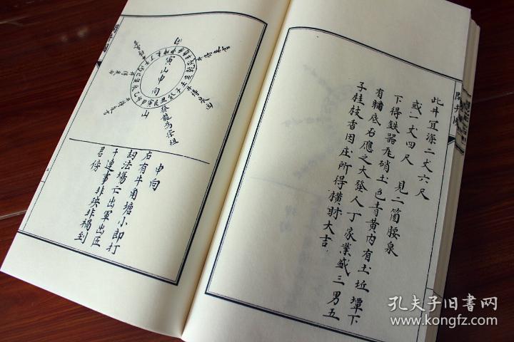 考定葬经 青乌经 怀玉经 开井图 风水辨 地理五种秘笈