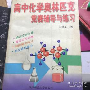 北京专题高中.高中化学.高中化学计算黄冈65兵法图片