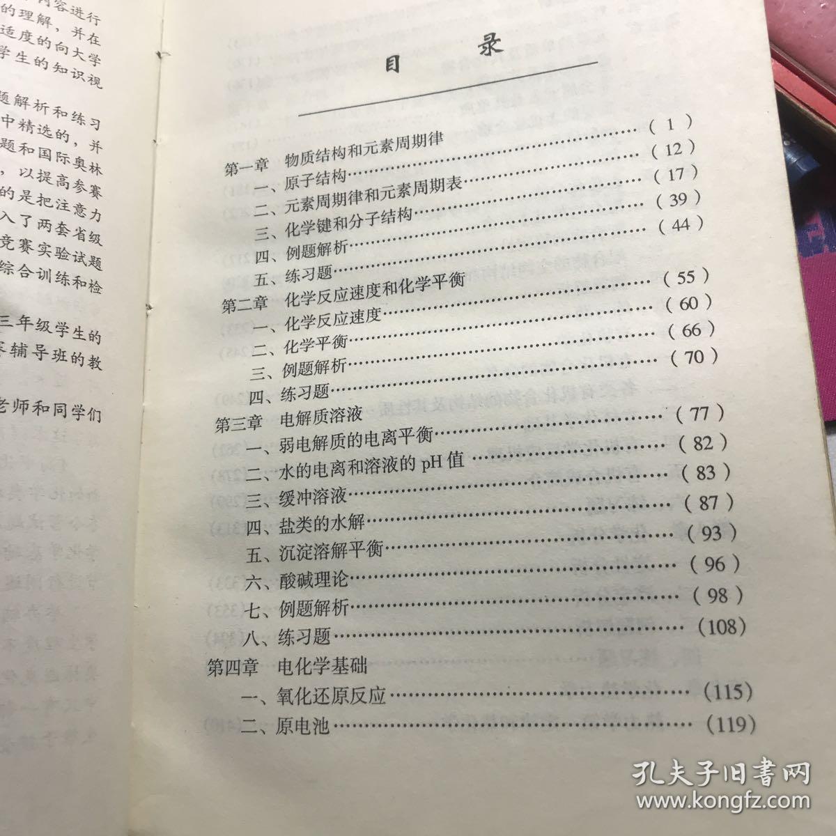 黄冈兵法专题.高中化学.高中化学计算爱情观的高中生图片