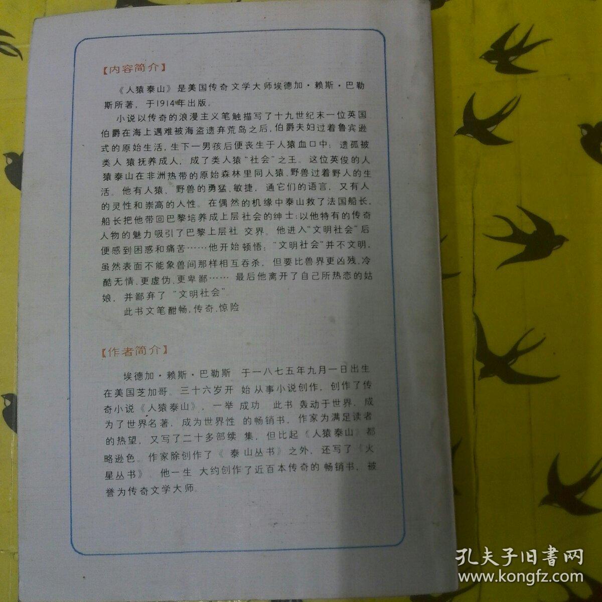 人猿泰山简谱_你就在我心里 美国动画片 人猿泰山 插曲