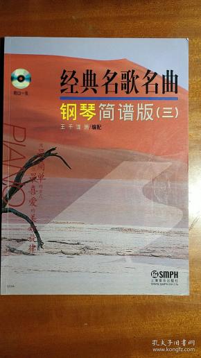 经典名歌名曲钢琴简谱版_小星星钢琴简谱(2)