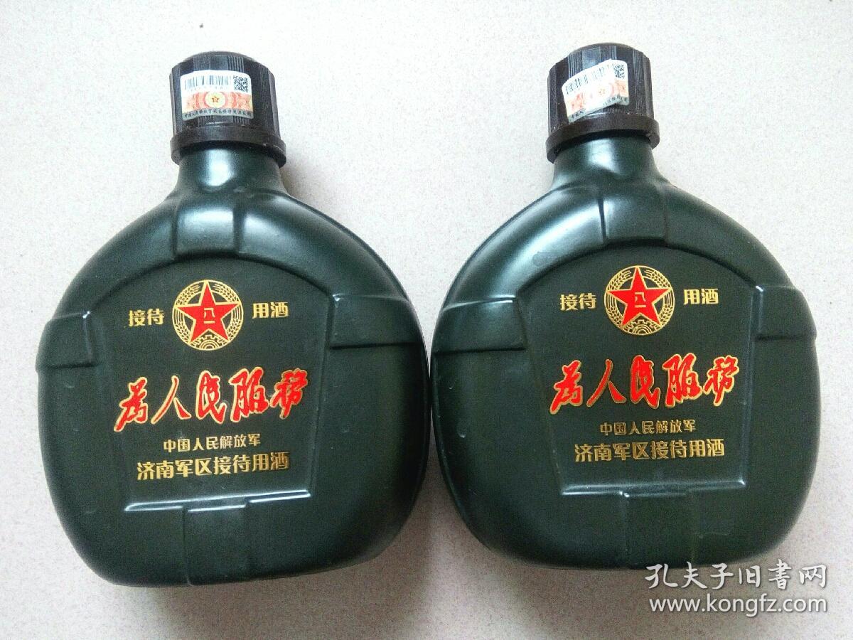 为人民服务.酒瓶.米香香型【**接待用酒】少见(包邮快递)带原袋