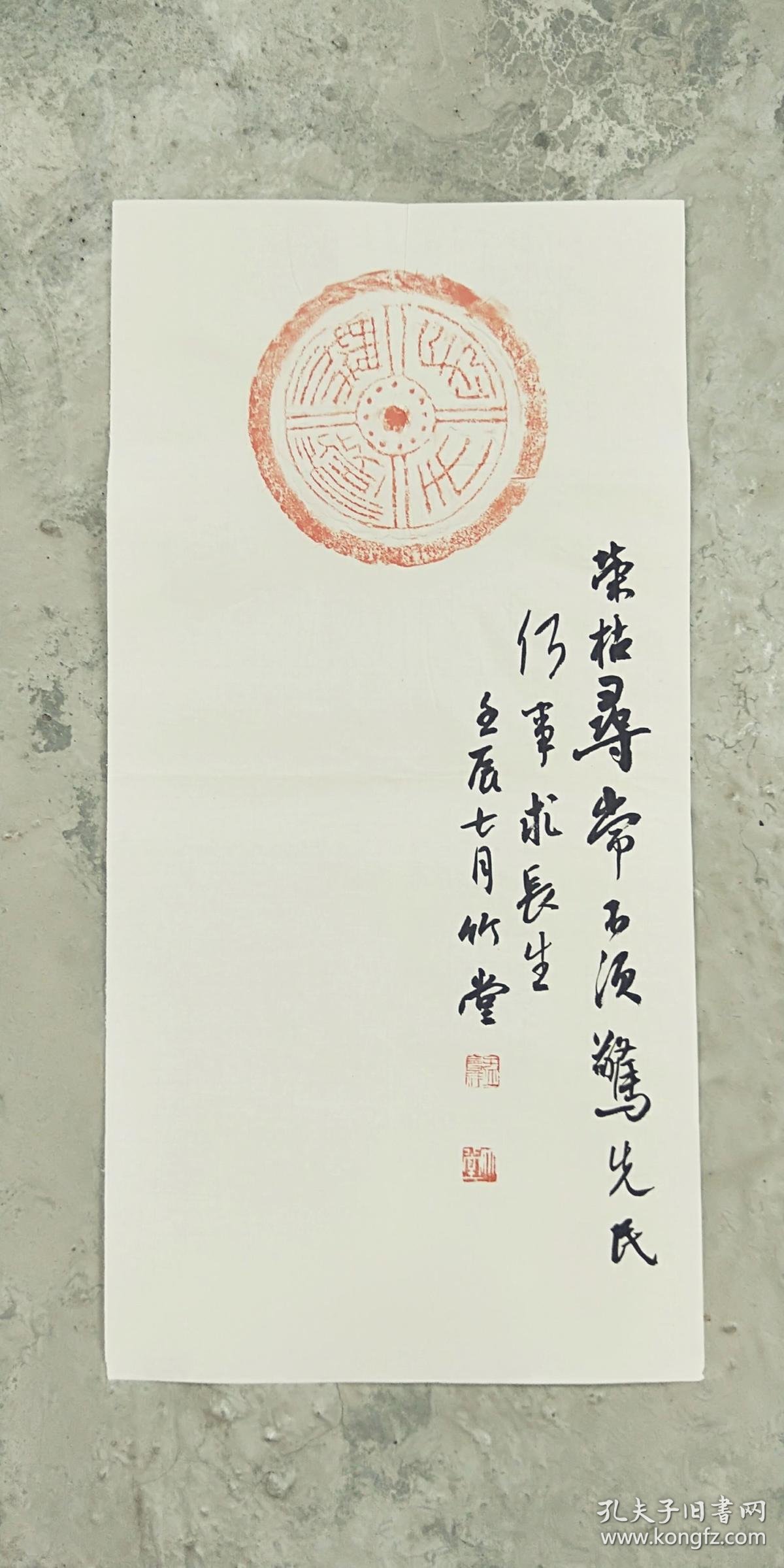 河南省中国书法院三竹堂logo最高人民法院书法家协会会员广东书法院