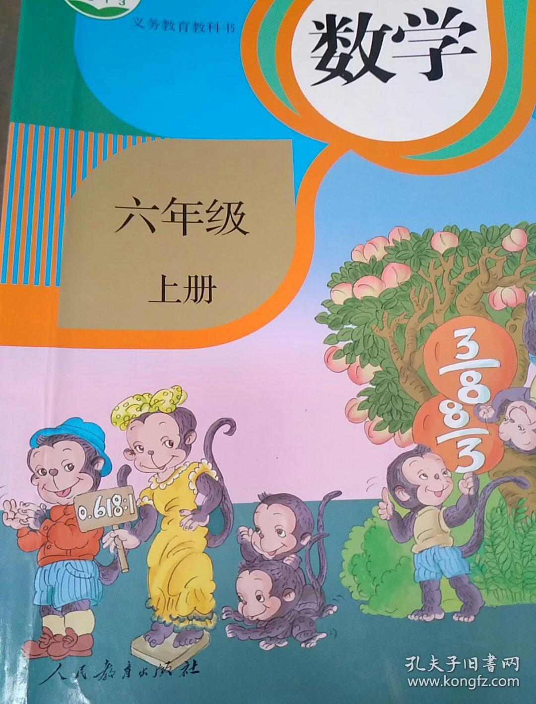 小学数学课本全套12本