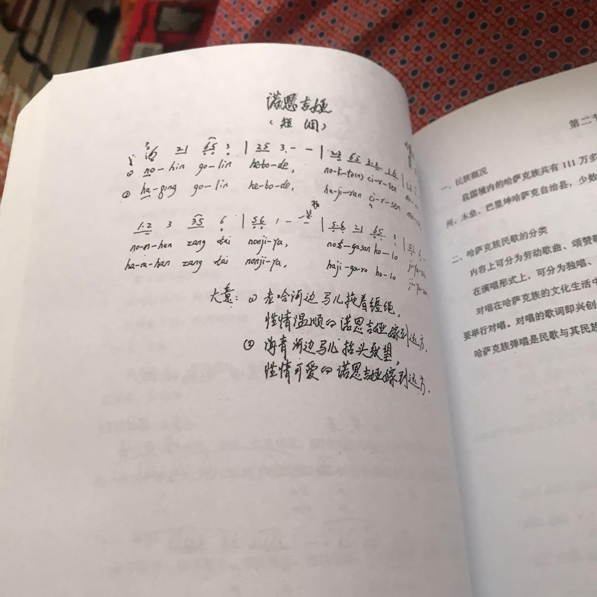 中华民谣简谱_中华民谣笛子简谱(5)