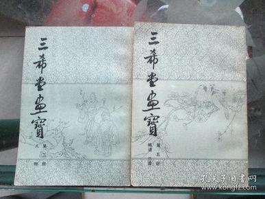 五梅花曲谱_梅花泪古筝曲谱(3)
