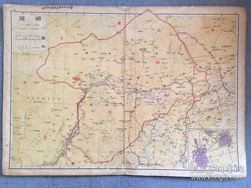 民国罕见地图 热河地图 察哈尔地图 绥远地图 8开 内有张家口市图