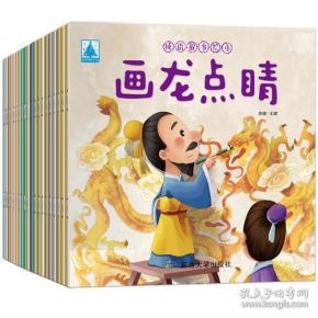 成语卖什么学_成语故事简笔画