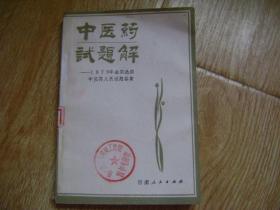 东莞招聘药_东莞招聘会业务 销售代表招聘启事