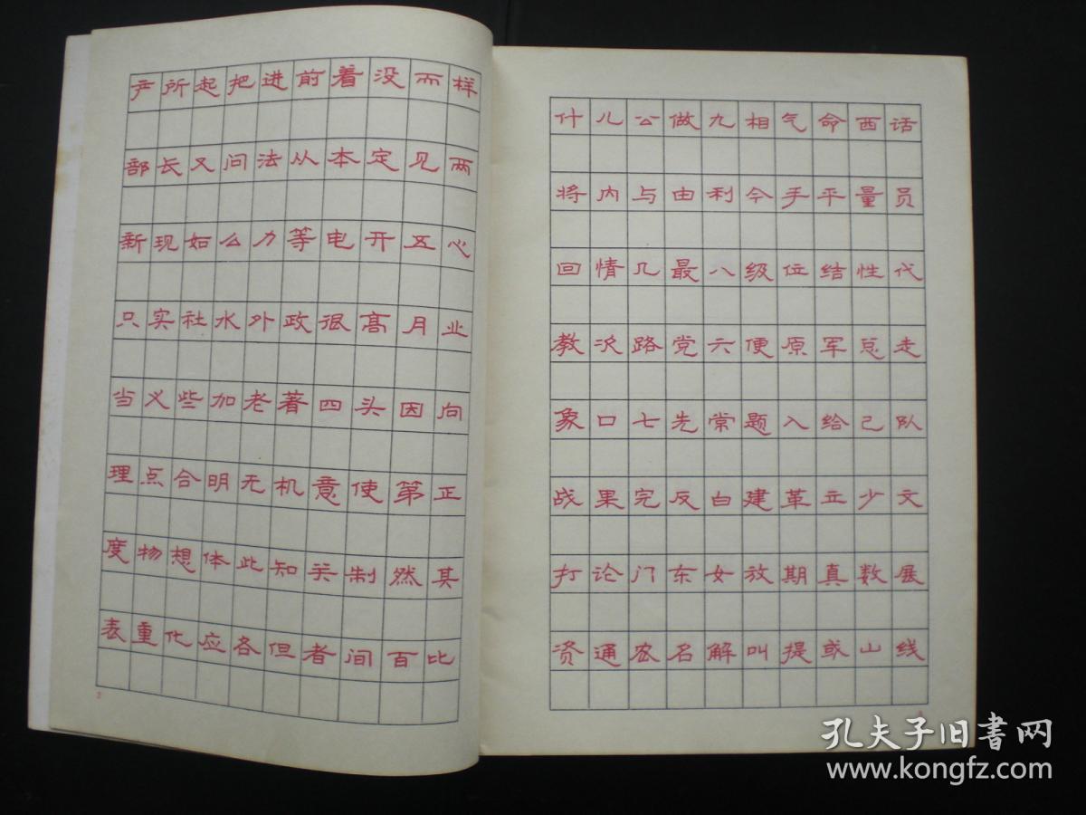 隶书3500常用汉字钢笔描红册 卢中南 书 朝华出版社