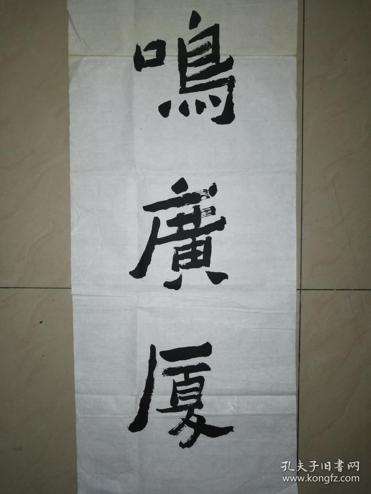 当代著名女书法家许雅琼早期书法一幅(保真)