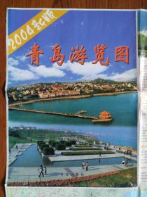 【旧地图】 青岛游览图  2开  2004年版