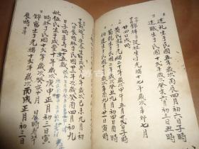 李氏族谱辈分排名_李氏族谱辈分排名全部(2)