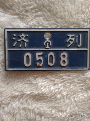 列车牌
