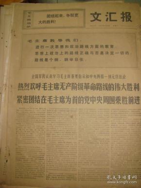 《文汇报》【中华印刷厂装订工人大搞技术