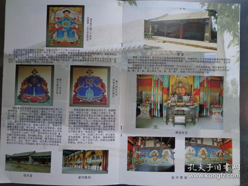 奈曼旗旅游景点分布图.奈曼王府全景导游图.