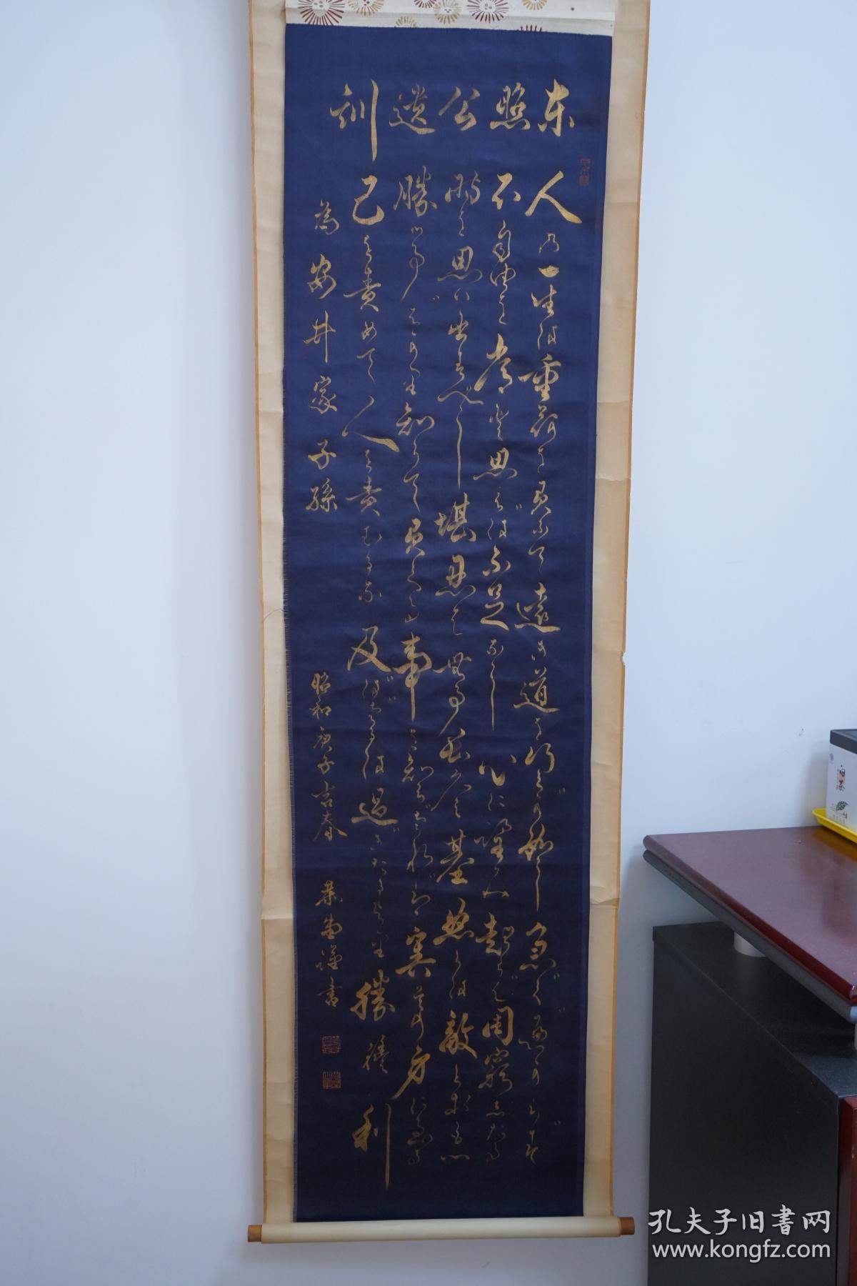 绢本书法作品历史文物金墨遗训日本回流立轴卷轴