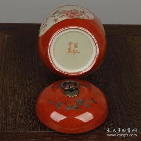 居仁堂制 款 茶叶罐