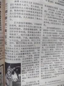 白玉霜曲谱_海棠红评剧白玉霜曲谱(3)