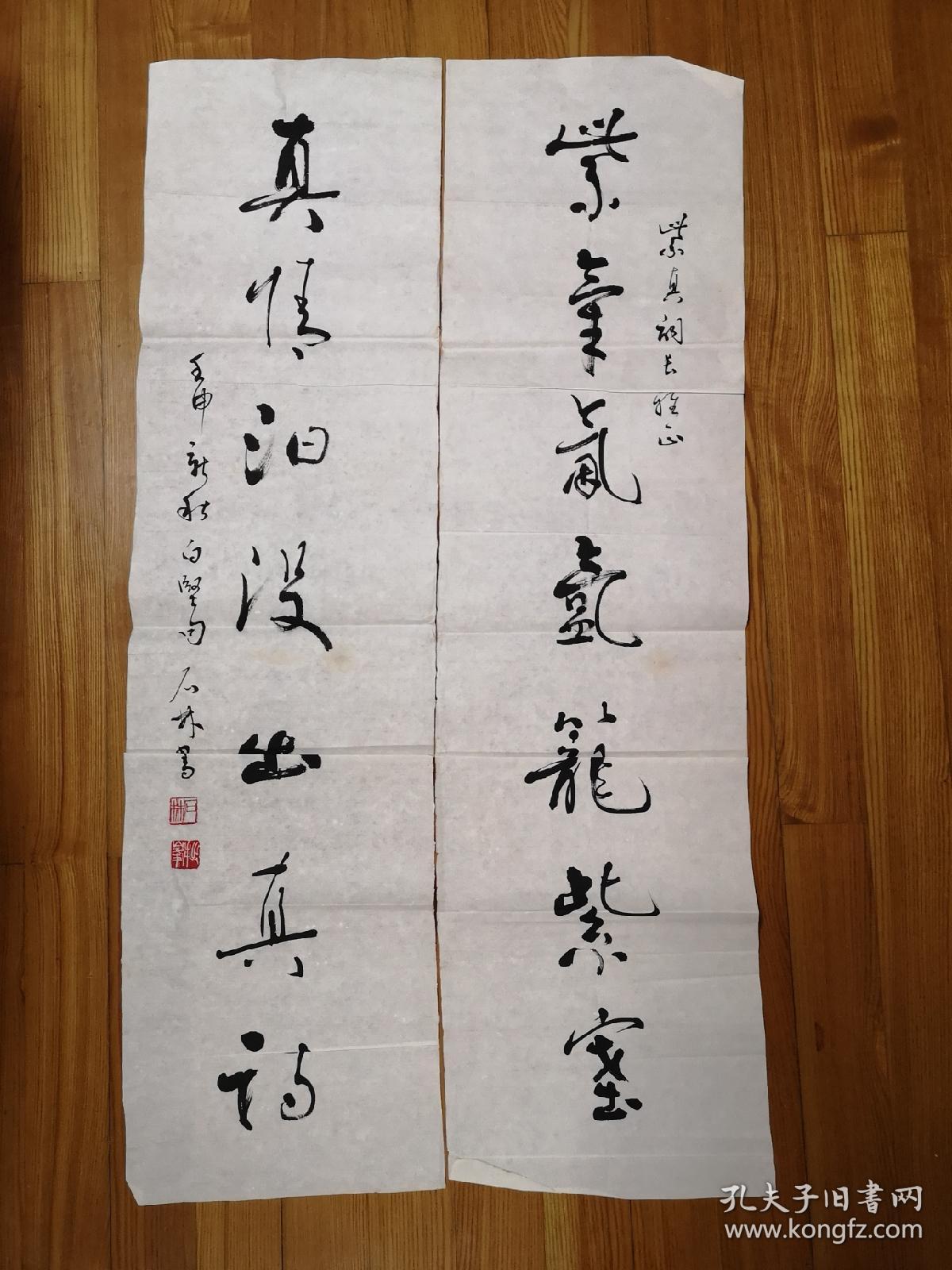 全场保真著名诗人宁波大学教授叶元章1922书法一幅少见