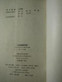 列举典型的人口社会学理论_网络社会学理论(3)