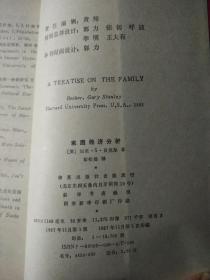 列举典型的人口社会学理论_网络社会学理论(3)