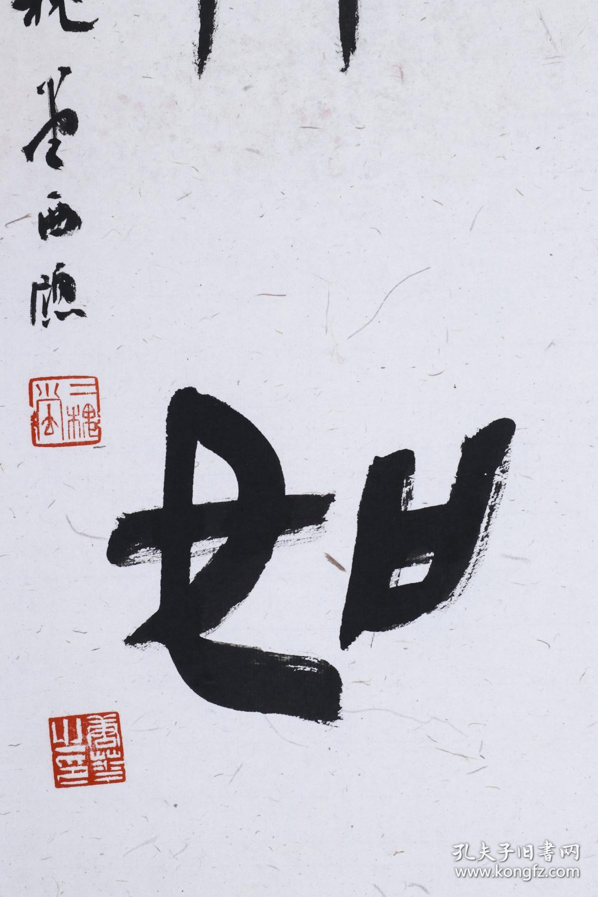 师从刘兆麟等著名书法家唐华唐建平书法作品七言对联一幅纸本托片约3