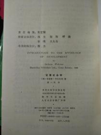 列举典型的人口社会学理论_网络社会学理论(3)