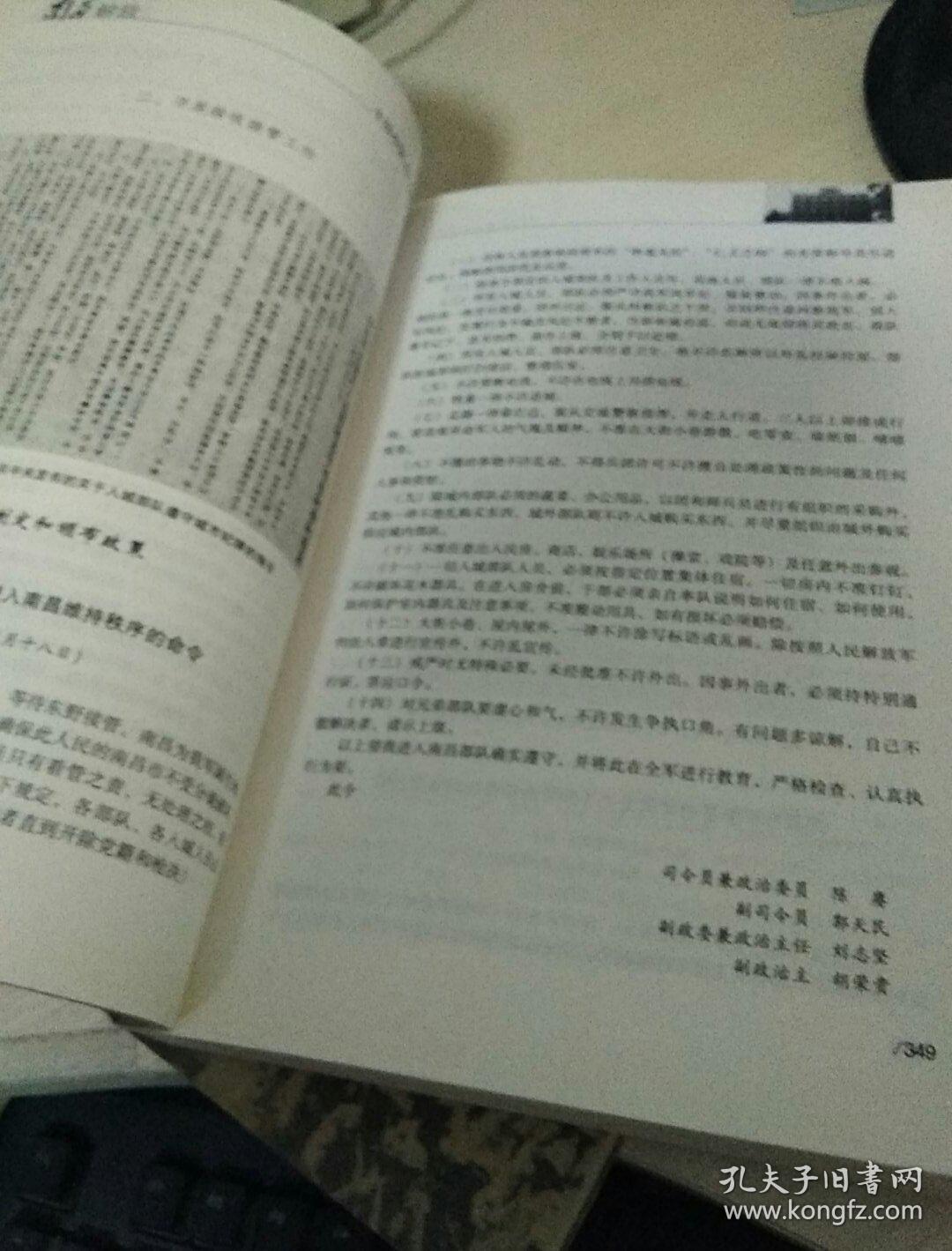 南昌解放(上下)