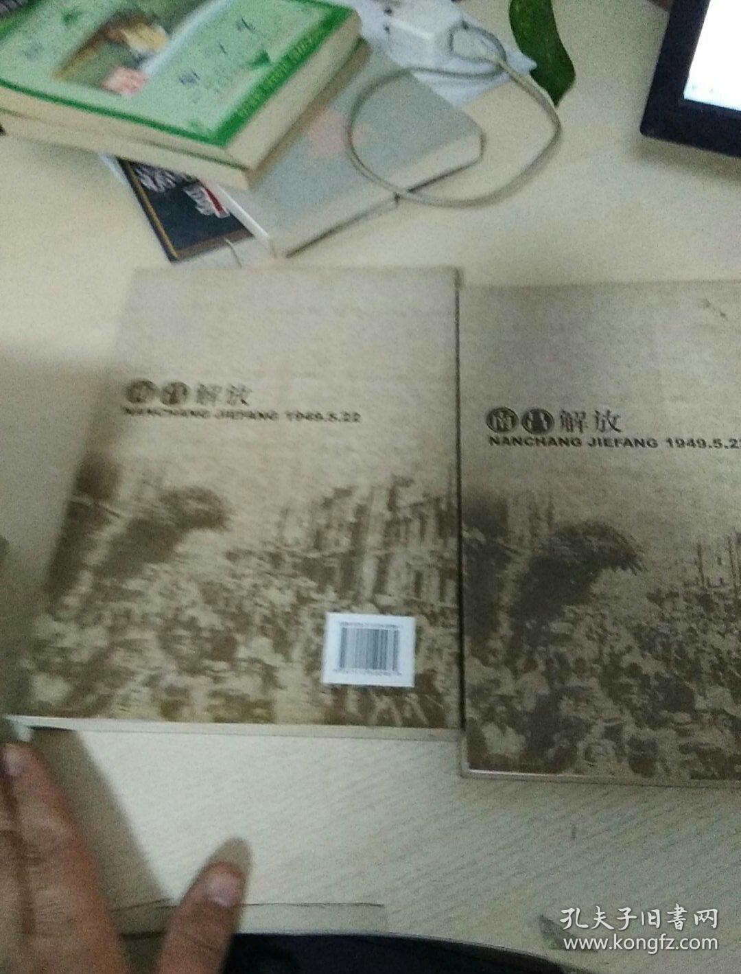 南昌解放(上下)