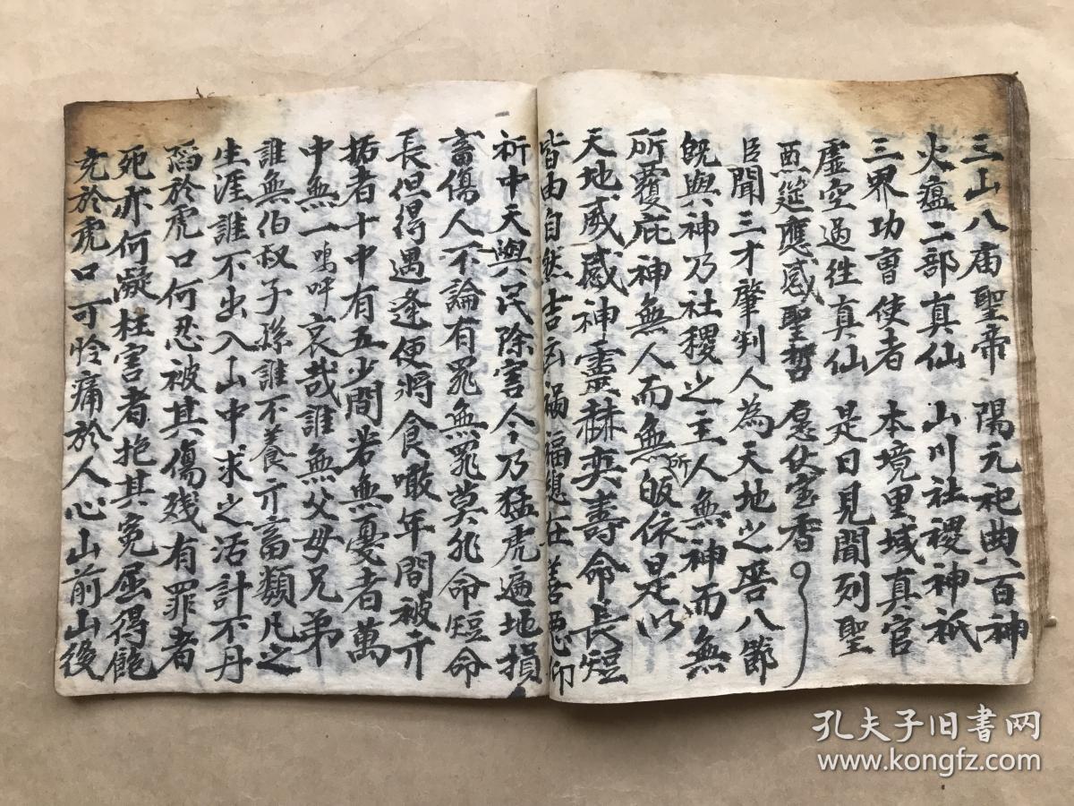 清光绪年宗教手抄本:十王表,十王词,灵宝冥王拔苦庭参科仪,灵宝冥王拔