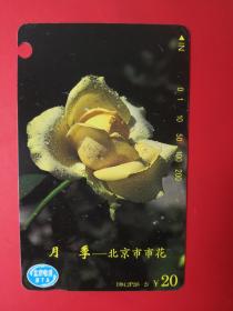 北京电话卡D（旧田村卡）