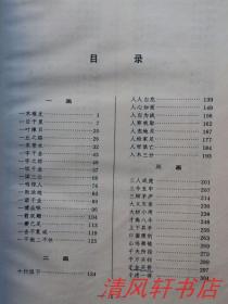 成语什么搬硬套_成语故事图片