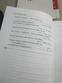 银行监管实践与思考--广西银监局2006-2008年