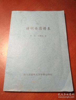 表简谱诗句_中秋节诗句