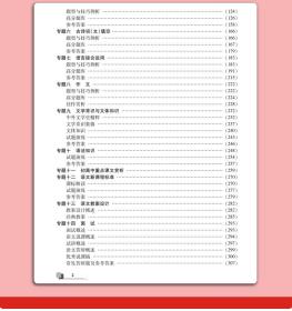 教师招聘考试小学语文试题_2013江西教师招聘考试小学语文真题及答案 Word版(4)