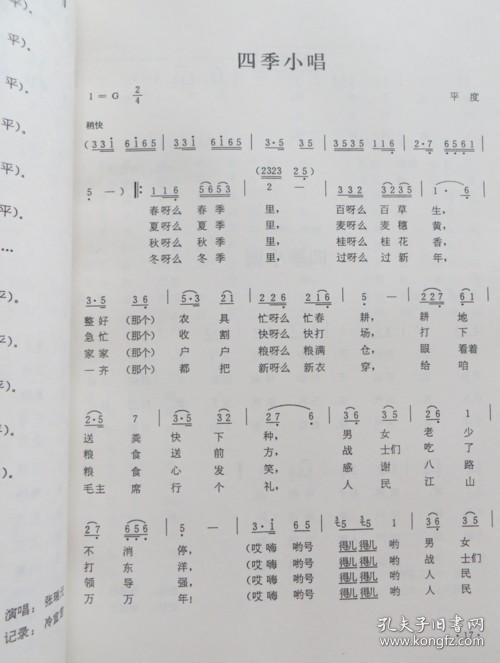 朝元歌曲谱教学有吧_队歌简单有气势的歌曲(4)