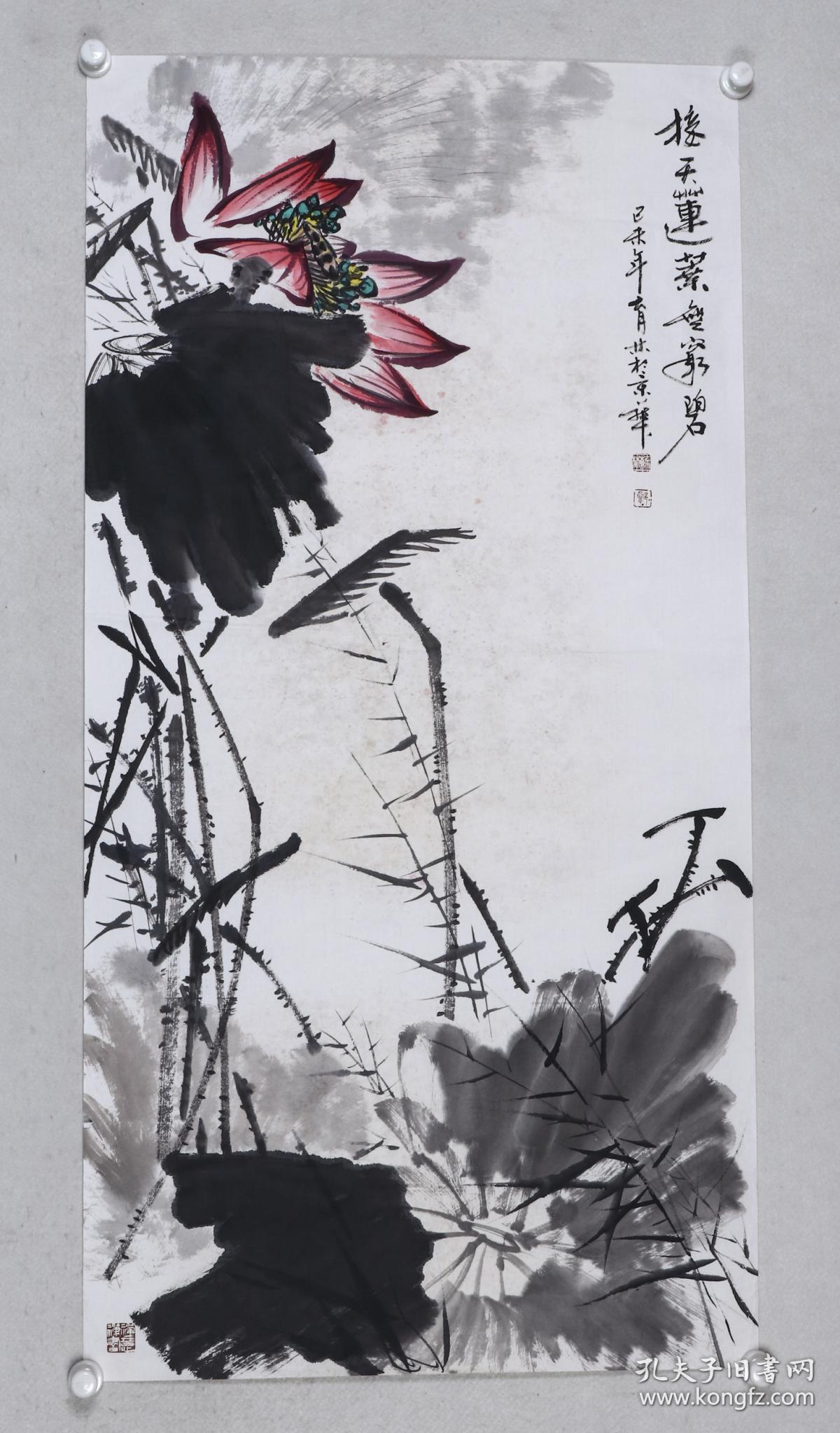 原生态灵动花鸟画开拓者 郭育林 水墨画作品《接天莲叶无穷碧》一幅