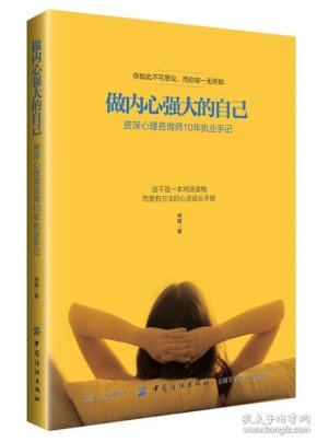 如何让心理强大 q4YBAFwvXHyAMXzIAAB5KzslTeQ106_n.jpg