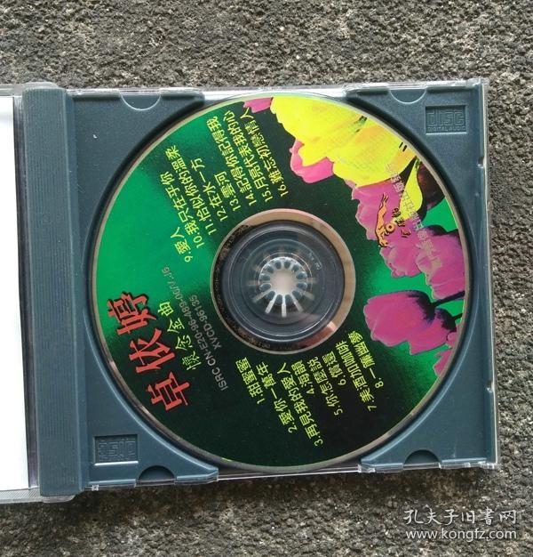 【正常播放vcd光盘】卓依婷 vcd光盘怀念邓丽君金曲碟片 金碟豹 甜蜜