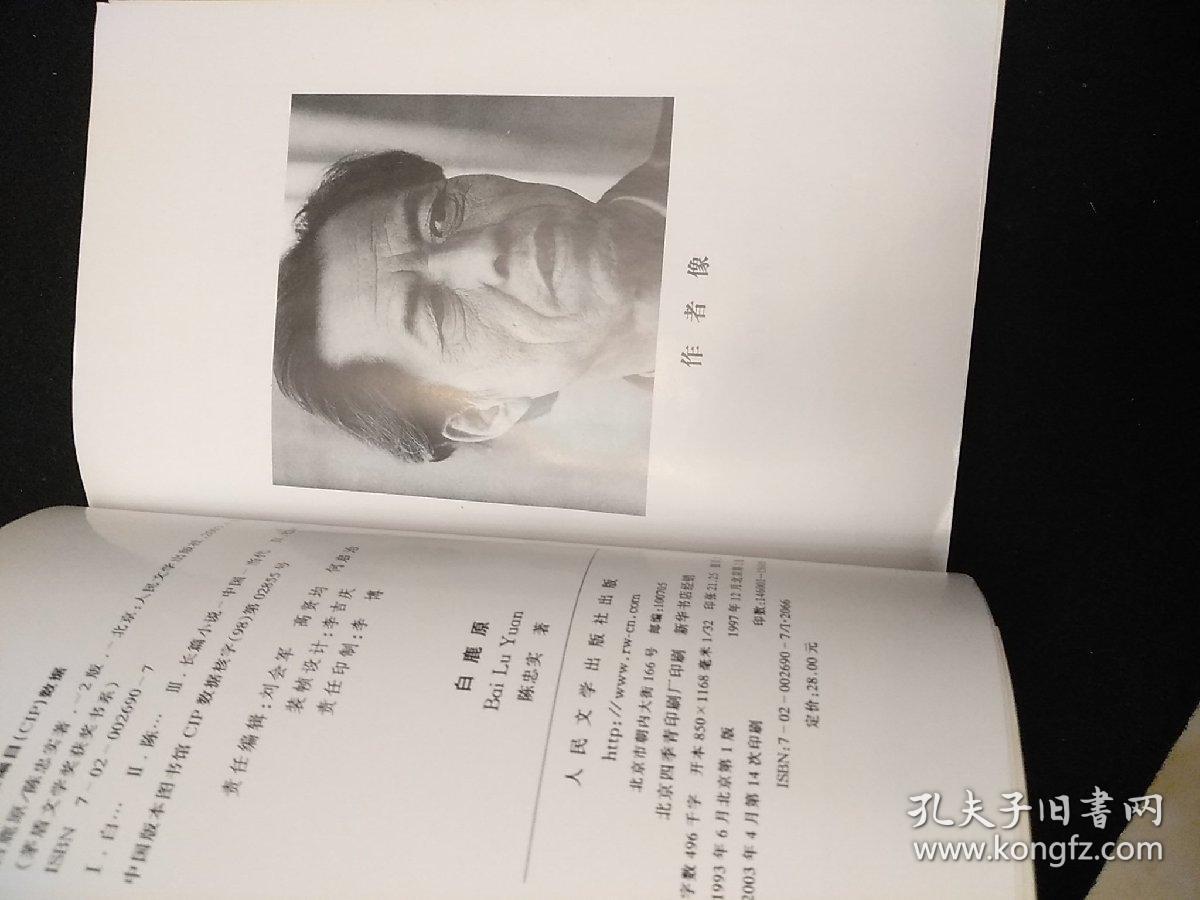 将军吟茅盾文学奖曲谱_茅盾文学奖(3)
