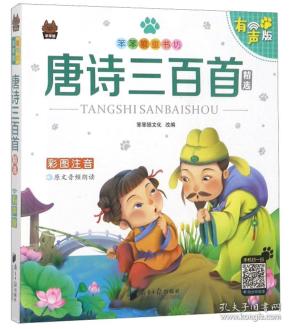 百什么什么声的成语_成语故事简笔画(2)